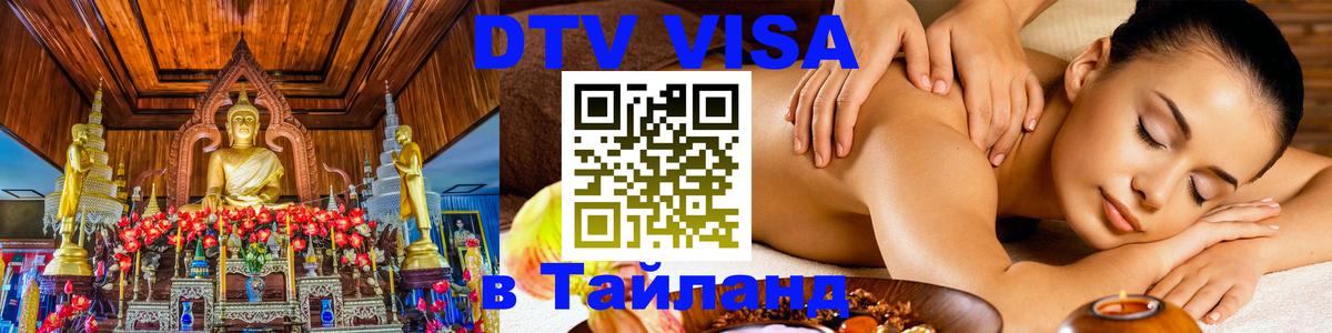 Оформление DTV визы под ключ: стоимость и тарифы, только загранпаспорт - Панама 